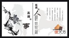 为人处世的名言警句