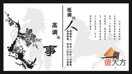 为人处世的名言警句