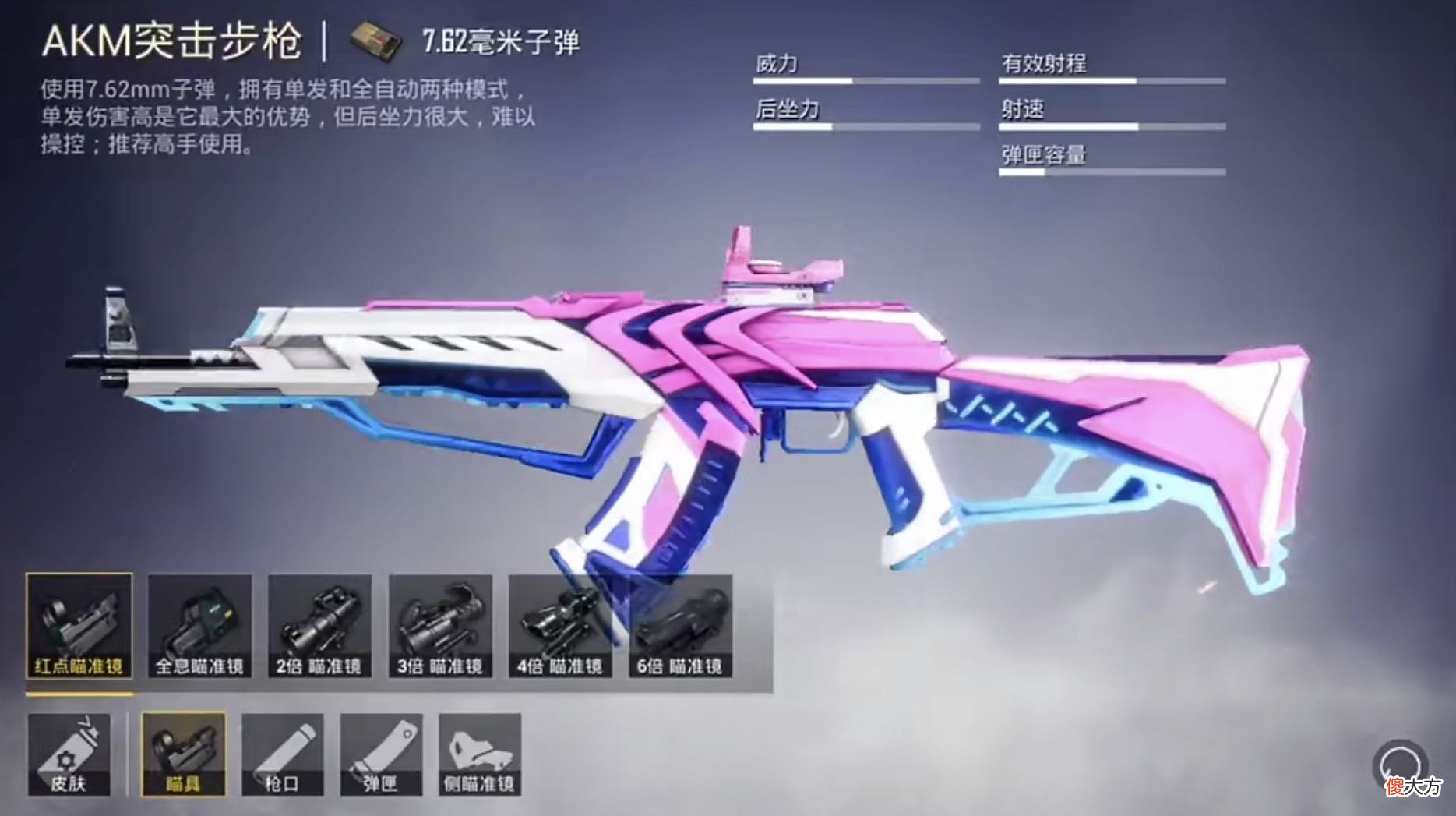 【游戏迷】“吃鸡”新款特效枪的配件皮肤！倍镜粉蓝搭配，扩容弹夹细节满满！