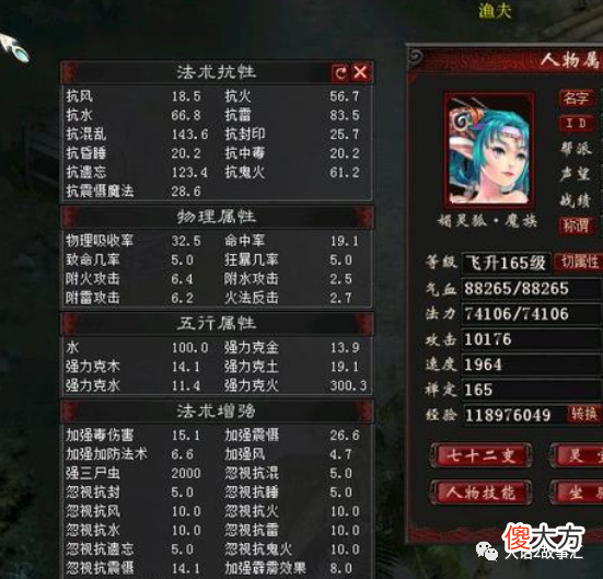 【游戏世界】大话西游2:能秒转鬼的平民仙啥装备?满抽女魔对修罗能抽多少?