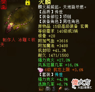 【游戏世界】大话西游2:能秒转鬼的平民仙啥装备?满抽女魔对修罗能抽多少?