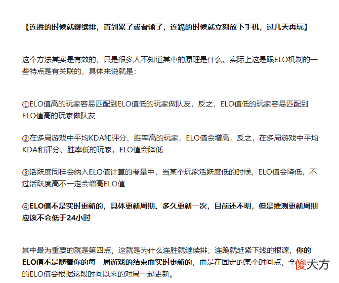 【游戏迷】王者荣耀ELO机制太过逆天！百星建议单排玩家最好还是趁早放弃？
