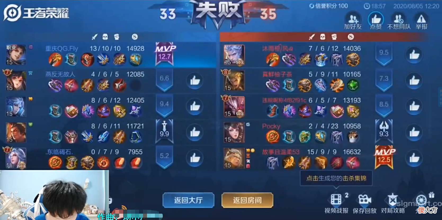【游戏迷】王者荣耀ELO机制太过逆天！百星建议单排玩家最好还是趁早放弃？