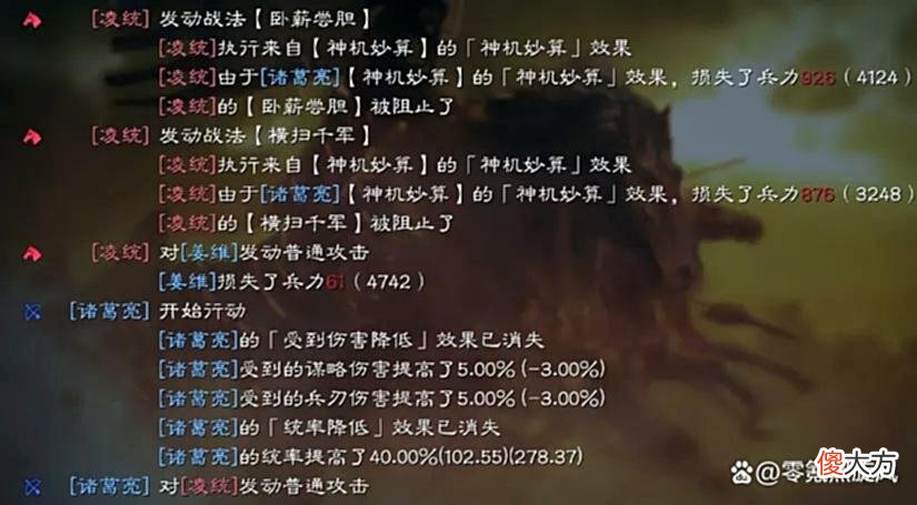 【游戏迷】三国志战略版不为人知的，天水弓，物法双穿，还有谁！