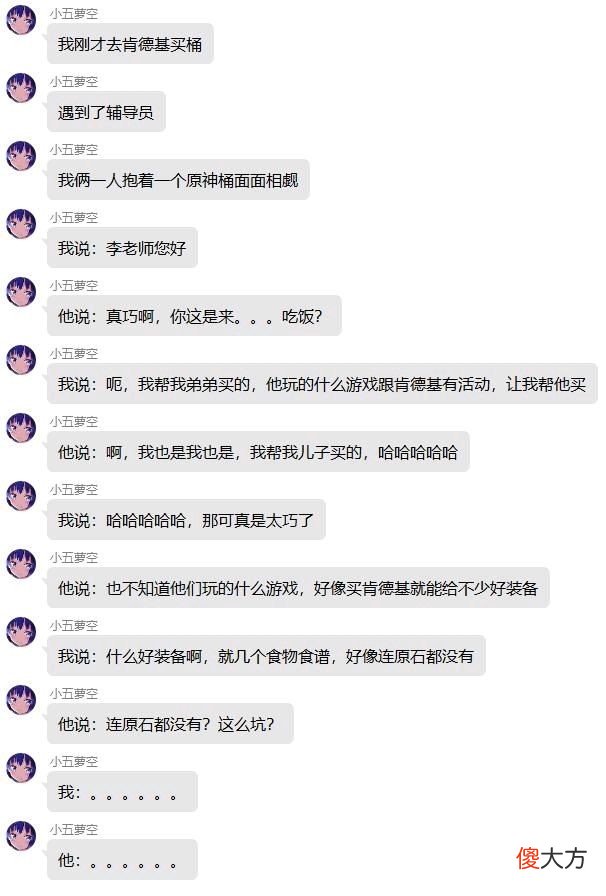 【游戏世界】原神：开封菜活动异常火爆，桶成就真瑰宝地位