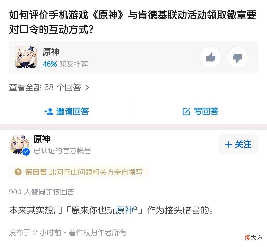 【游戏世界】原神：开封菜活动异常火爆，桶成就真瑰宝地位