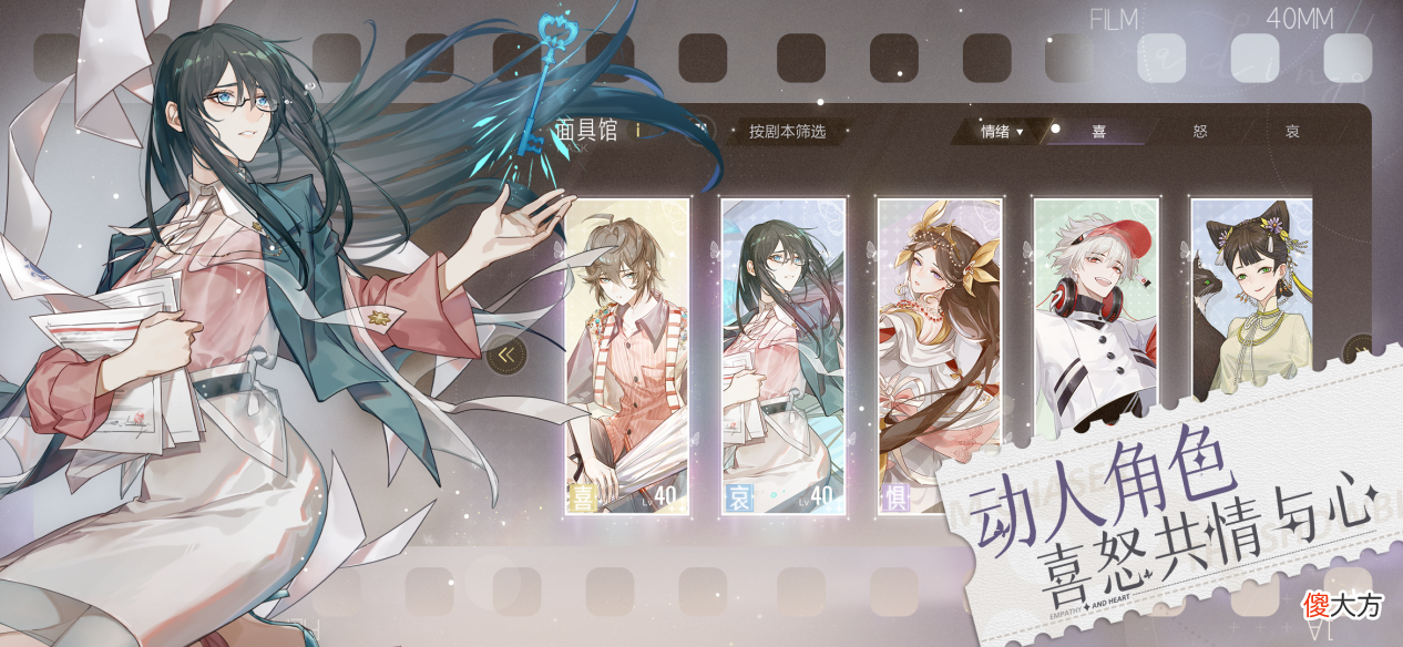 【游戏世界】不带网易玩?那就自己玩,全新女性向游戏《绝对演绎》将内测