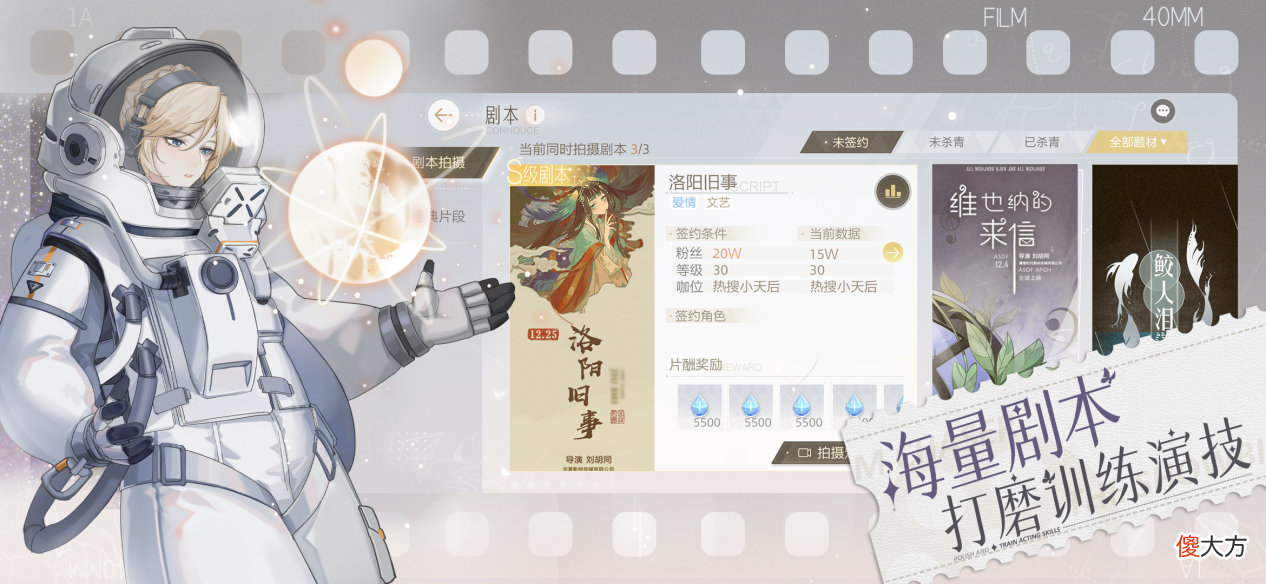 【游戏世界】不带网易玩?那就自己玩,全新女性向游戏《绝对演绎》将内测