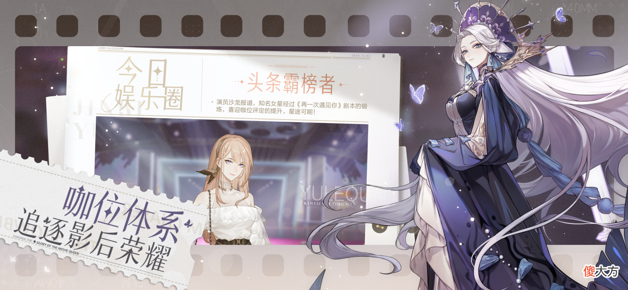 【游戏世界】不带网易玩?那就自己玩,全新女性向游戏《绝对演绎》将内测