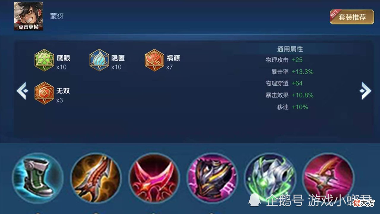 【游戏迷】当前版本公认强度超标的三个无脑英雄，最后两天上分用他们准没错
