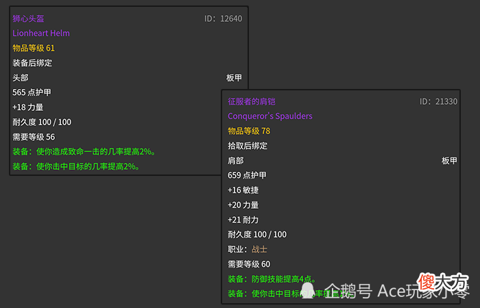 【游戏迷】魔兽怀旧服：P6狂暴战新配装，军装永不落伍，堪称P6最新BIS配装
