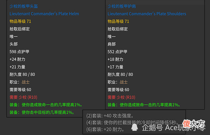 【游戏迷】魔兽怀旧服：P6狂暴战新配装，军装永不落伍，堪称P6最新BIS配装