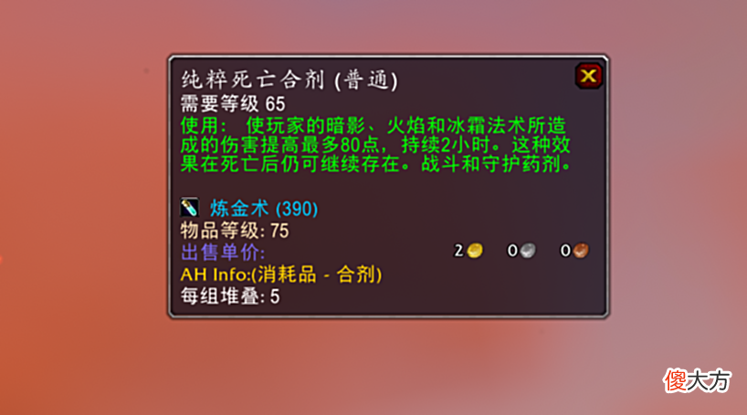 【游戏迷】魔兽世界：打副本直接送395点法伤，等于喝了三个半纯粹死亡合剂