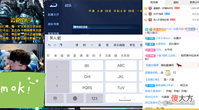 【游戏迷】明凯和吕德华怼上了：组建重庆冥人堂，向神鸡营下战书