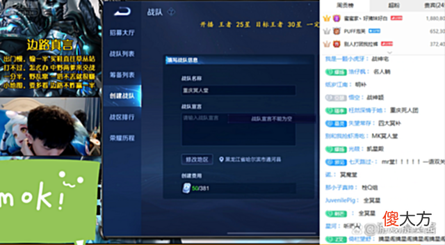 【游戏迷】明凯和吕德华怼上了：组建重庆冥人堂，向神鸡营下战书