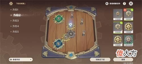 原神| 原神恒动械第四关怎么玩
