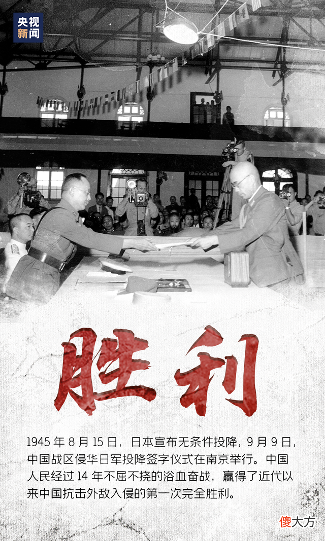【爱历史】77年了，铭记！铭记