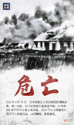 【爱历史】77年了，铭记！铭记