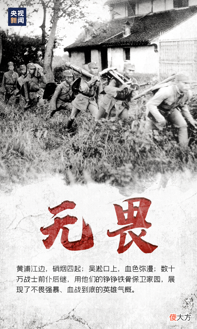 【爱历史】77年了，铭记！铭记