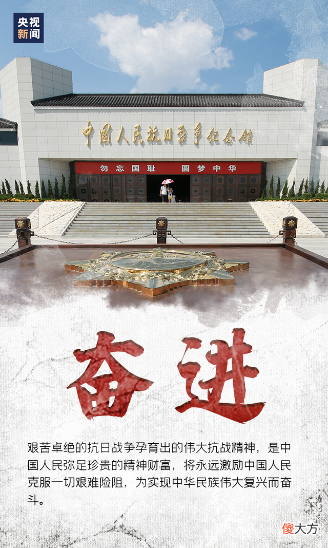 【爱历史】77年了，铭记！铭记