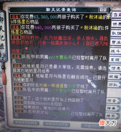 【游戏世界】大话西游2：14级双忽视混满资质的星卡是如何炼成的！答案在这里