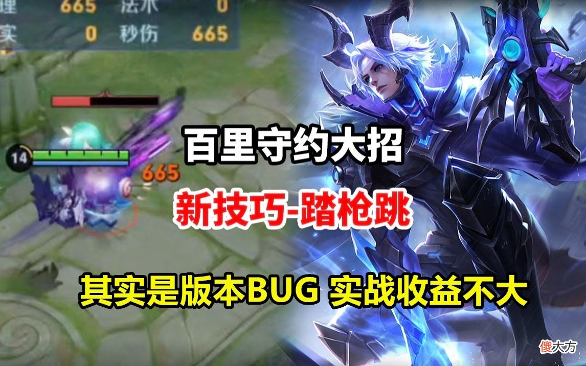 【游戏世界】16号秘宝新别急，百里前跳将移除，艾琳将迎KPL首秀，3点增强被锁定！