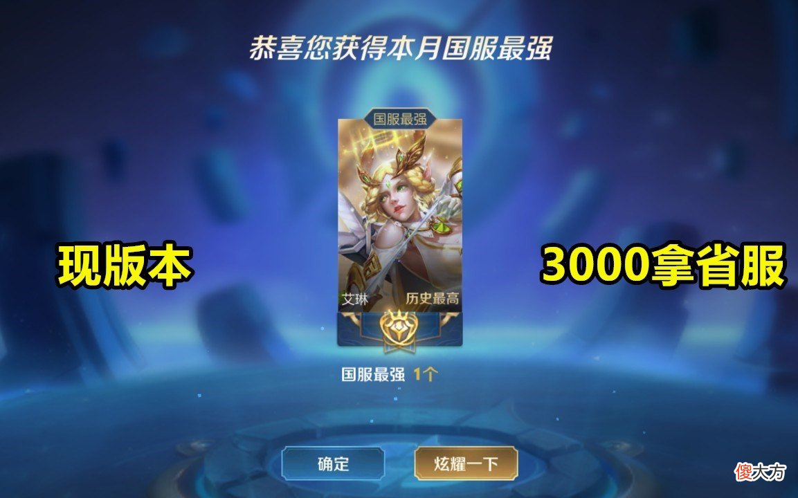 【游戏世界】16号秘宝新别急，百里前跳将移除，艾琳将迎KPL首秀，3点增强被锁定！