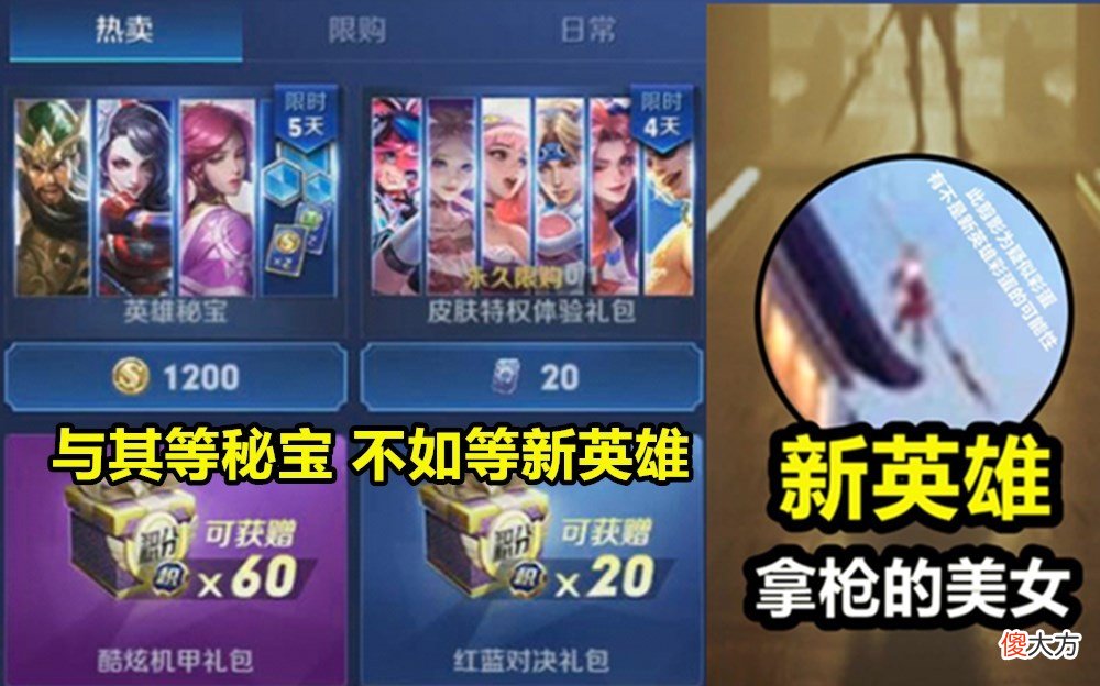 【游戏世界】16号秘宝新别急，百里前跳将移除，艾琳将迎KPL首秀，3点增强被锁定！