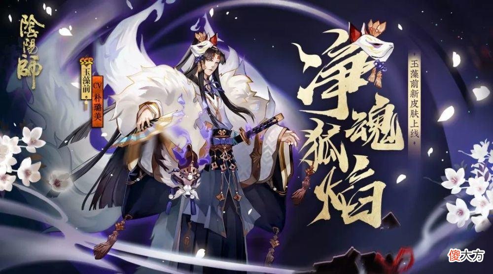 【游戏世界】阴阳师：这些绝版的皮肤，哪一款是你最后悔没有拿到的皮肤