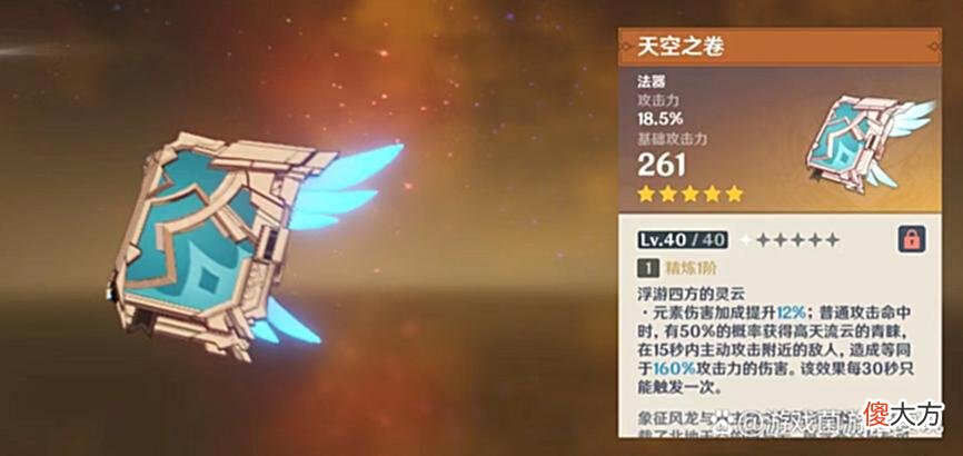 【游戏迷】原神雷属性角色八重神子强度如何？