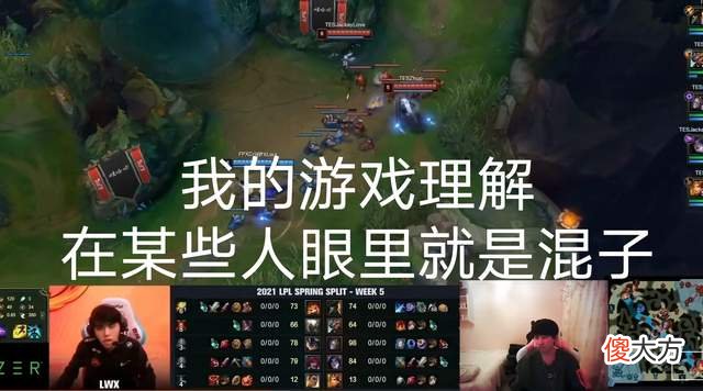 【游戏迷】DOINB炫耀比赛理解,不在意观众说我混,我的作用独一无二