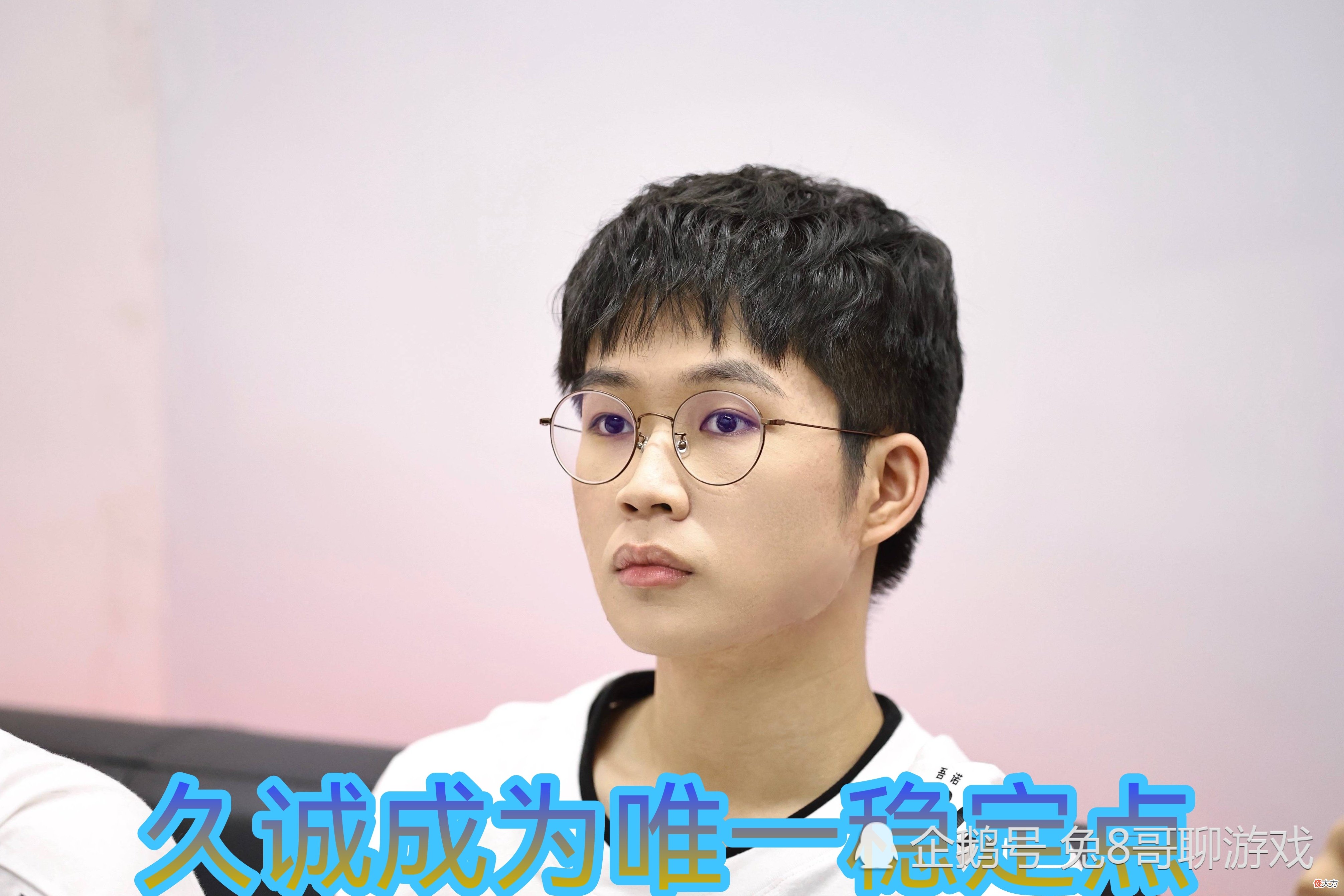 【游戏迷】KPL秋季赛：久诚百里守约登上热搜，成都AG却输了比赛，他们的问题出在哪里？