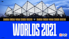 【游戏世界】LOL：目前版本最不平衡的地方！从S11世界赛谈赏金机制存在的问题