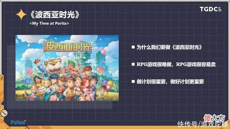 【游戏世界】游戏立项、制作如何避免踩坑？帕斯亚CEO产品开发和设计心得