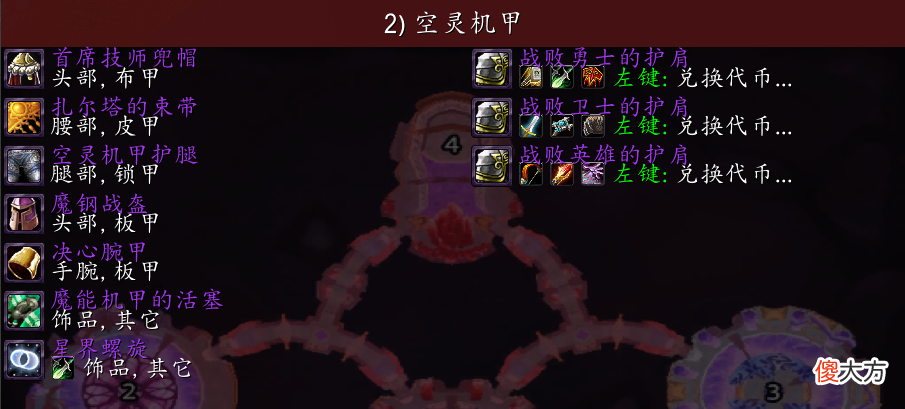 【游戏迷】魔兽TBC：战牧德价格持续走低，套装快速饱和，都是便当惹的祸？