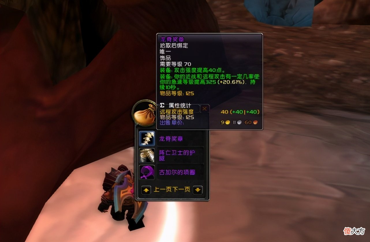 【游戏迷】魔兽TBC：战牧德价格持续走低，套装快速饱和，都是便当惹的祸？
