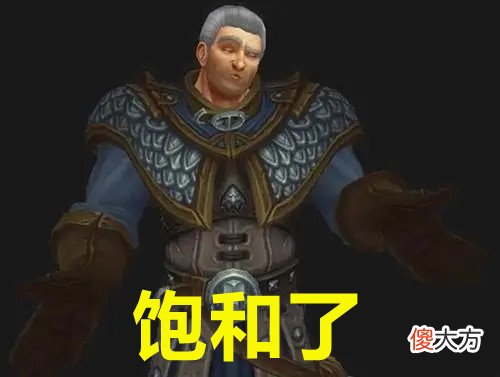 【游戏迷】魔兽TBC：战牧德价格持续走低，套装快速饱和，都是便当惹的祸？