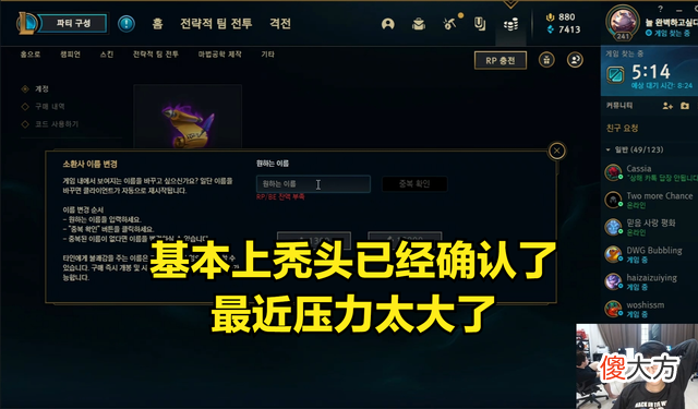 【游戏迷】Nuguri自曝自己已经确认开始秃头：最近压力太大，而且还很烦躁