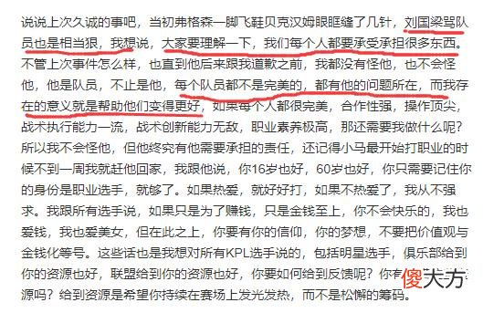 【游戏世界】老林担任eStar主教练，骂久诚事件被扒，粉丝：最讨厌的教练