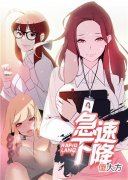 土豪漫画| 土豪漫画官方在线阅读页面入口页面弹窗