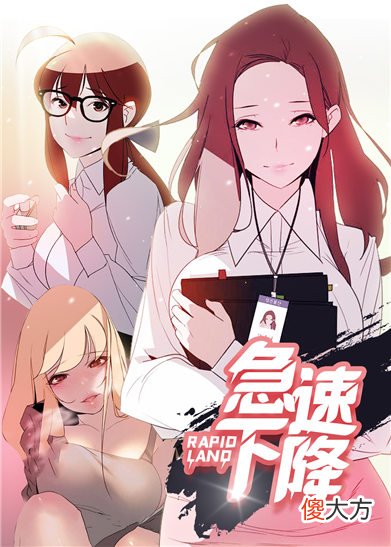土豪漫画| 土豪漫画官方在线阅读页面入口页面弹窗
