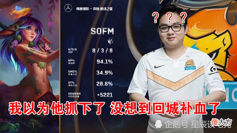 【游戏世界】Ning专克高手，小花生和Sofm都中招：我以为他去抓人，结果在刷F6