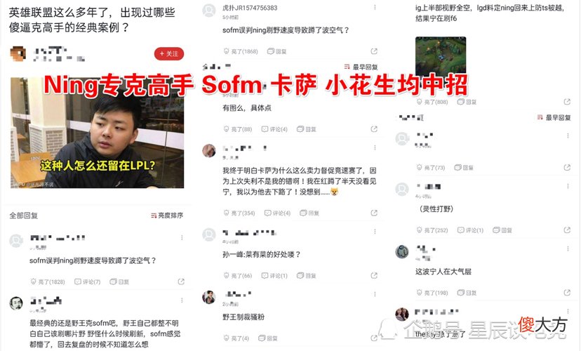 【游戏世界】Ning专克高手，小花生和Sofm都中招：我以为他去抓人，结果在刷F6