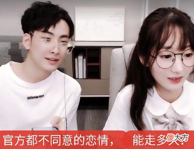 【游戏迷】官方都不同意的恋情能走多久？赖神瓜妹被制裁，粉丝：华有机会了