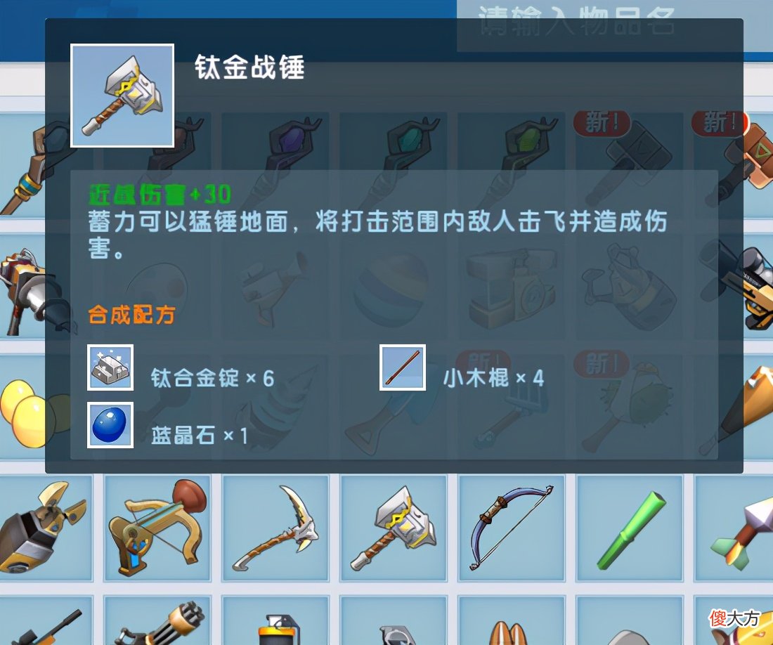 【游戏世界】迷你世界全新合金武器怎么用？学会这招轻松吊打小怪！