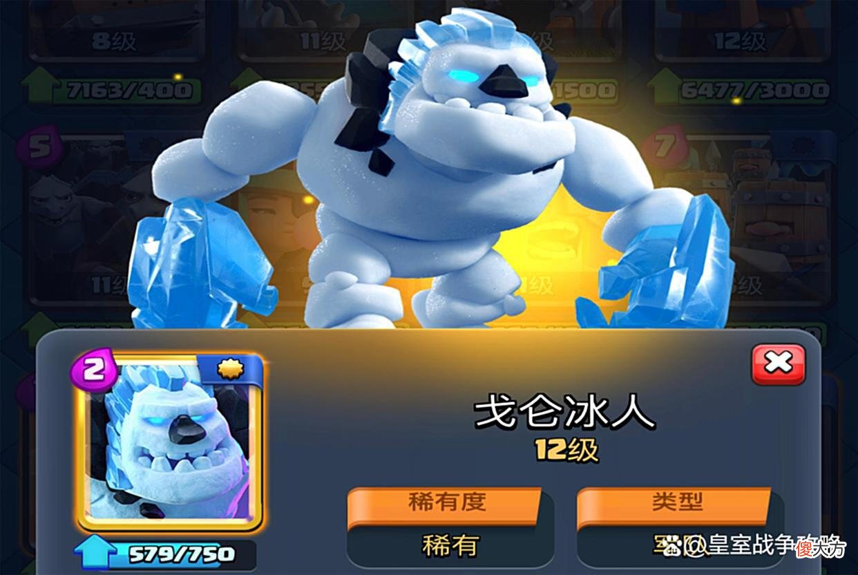 【游戏迷】皇室战争：如何用2费完美防守大皮卡？这3个方法还是挺轻松的
