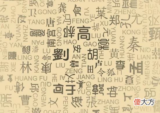 精准测试-三步看出姓名如何妨碍你一生？