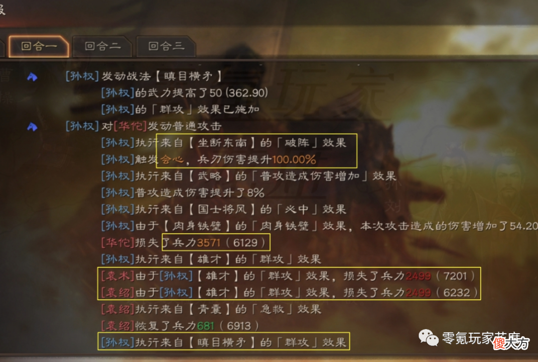 【游戏迷】【超强白板孙权】一次普攻打出13500伤害，法刀孙权甘拜下风