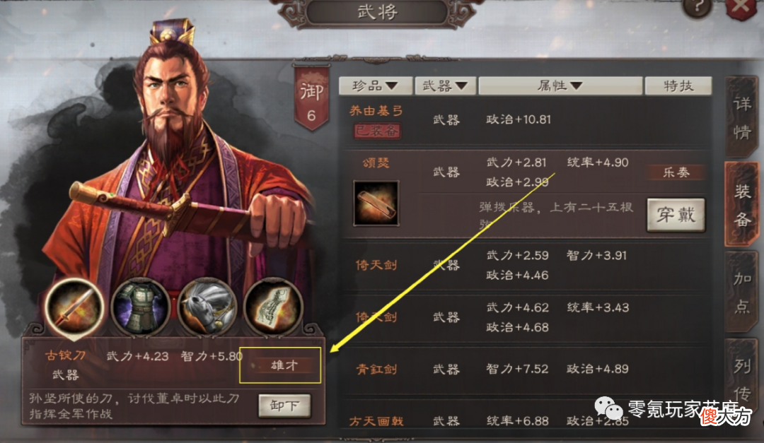 【游戏迷】【超强白板孙权】一次普攻打出13500伤害，法刀孙权甘拜下风