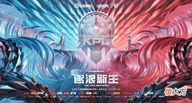 【游戏迷】御清风剑飞白虹,夏季赛常规赛第三轮第三周高光发育路盘点